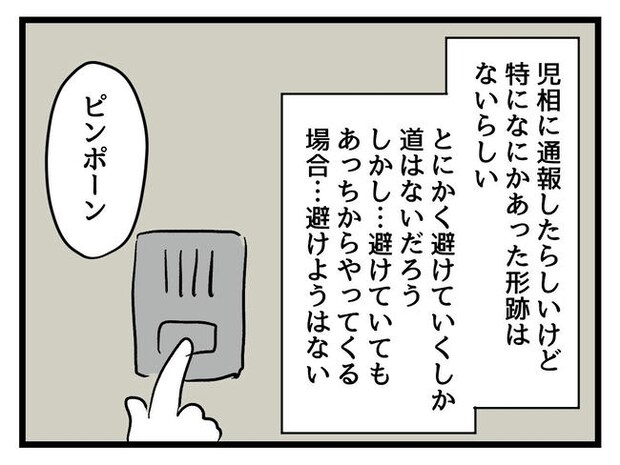 いい加減にしなさい！／神谷もち