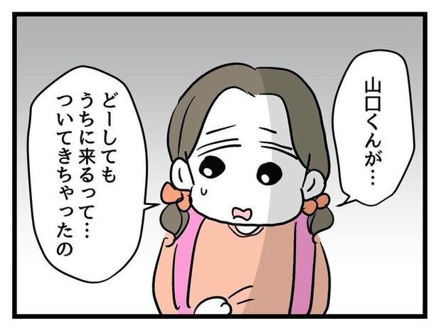 いい加減にしなさい！／神谷もち