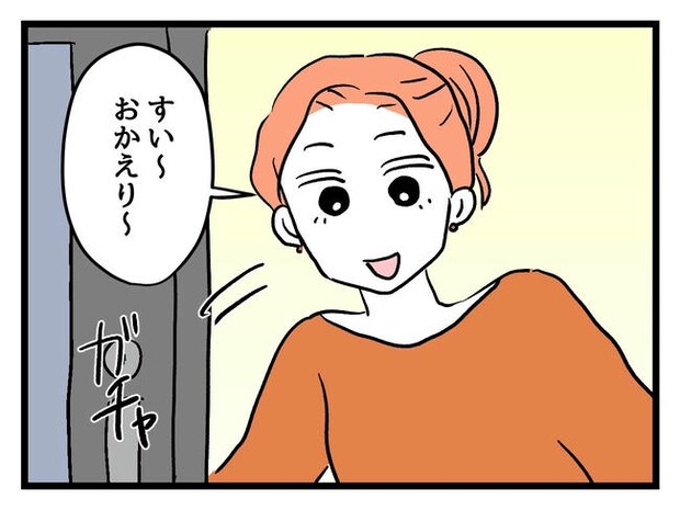 いい加減にしなさい！／神谷もち