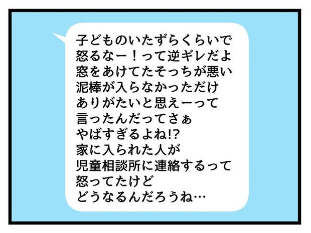 いい加減にしなさい！／神谷もち