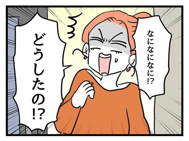 いい加減にしなさい！／神谷もち