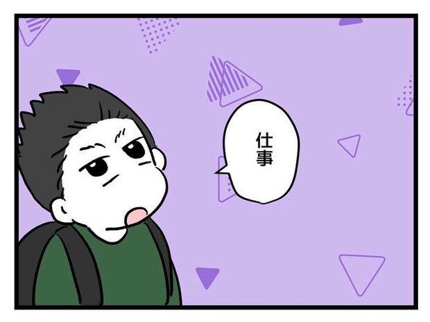 いい加減にしなさい！／神谷もち