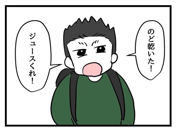 いい加減にしなさい！／神谷もち