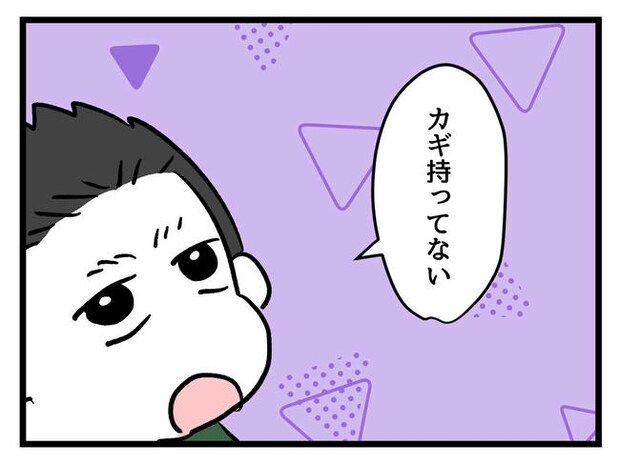 いい加減にしなさい！／神谷もち