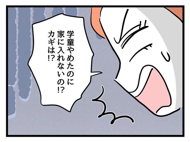 いい加減にしなさい！／神谷もち