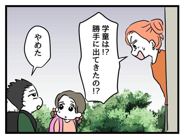 いい加減にしなさい！／神谷もち