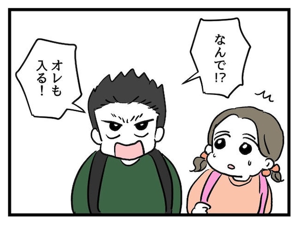 いい加減にしなさい！／神谷もち