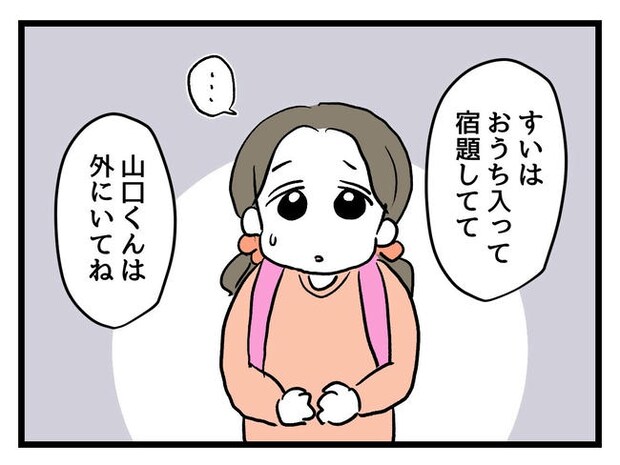 いい加減にしなさい！／神谷もち