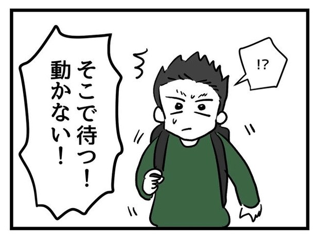 いい加減にしなさい！／神谷もち