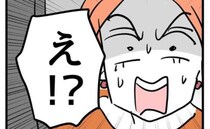 「え！信じられない」娘に勝手についてきた問題児。待たせていた玄関先を見て絶句！＜同級生トラブル＞