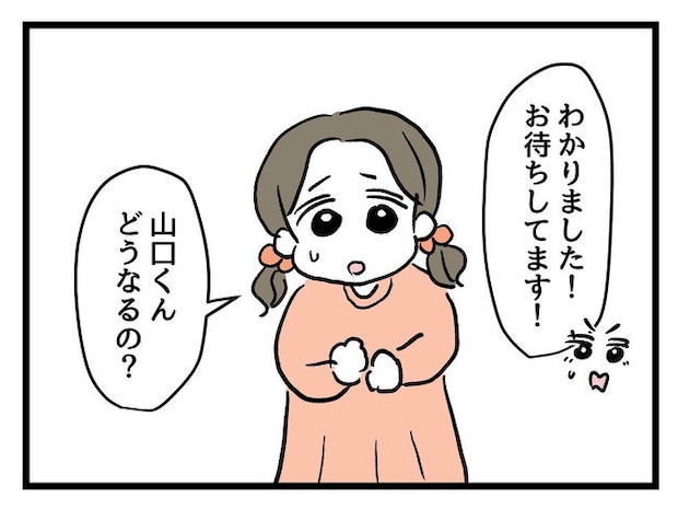 いい加減にしなさい！／神谷もち