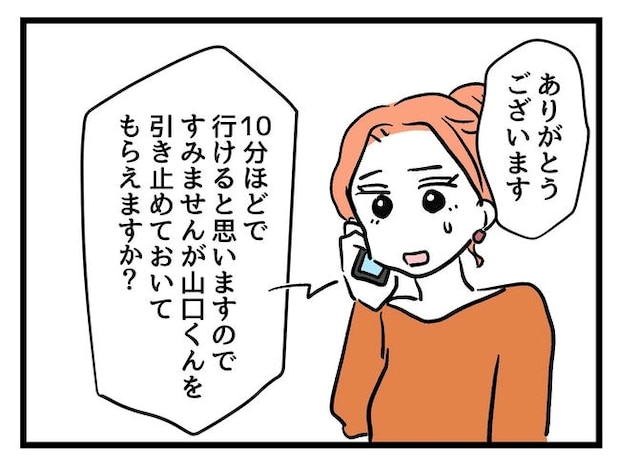 いい加減にしなさい！／神谷もち