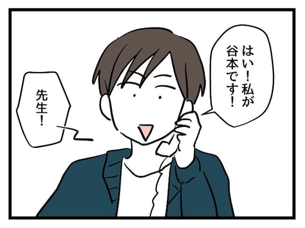 いい加減にしなさい！／神谷もち