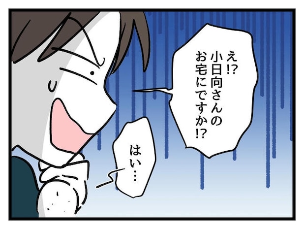 いい加減にしなさい！／神谷もち