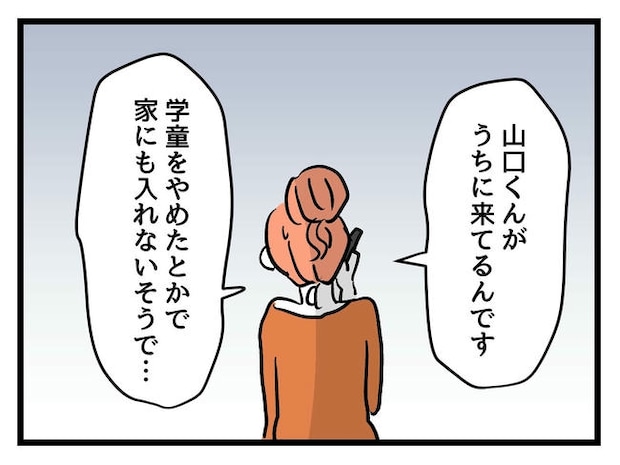 いい加減にしなさい！／神谷もち