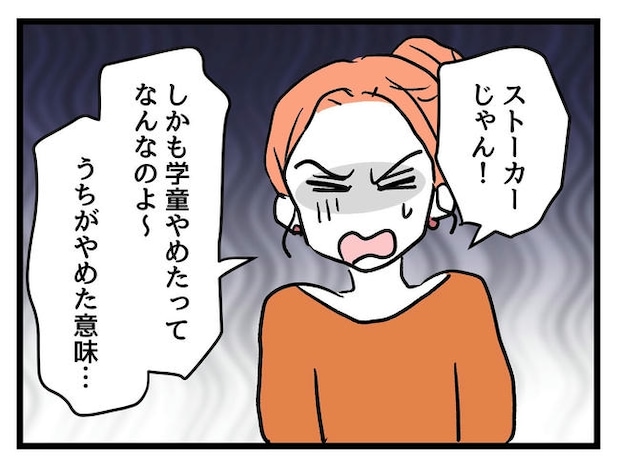 いい加減にしなさい！／神谷もち