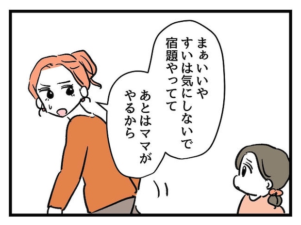 いい加減にしなさい！／神谷もち