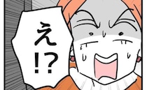 「え！信じられない」娘に勝手についてきた問題児。待たせていた玄関先を見て絶句！＜同級生トラブル＞