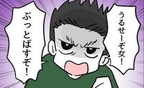 乱暴な転校生「うるせー女！ぶっとばすぞ！」娘が蹴られた！平和な日常が崩壊して＜同級生トラブル＞