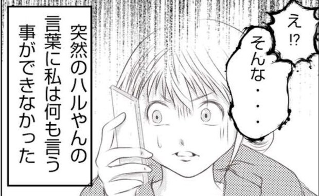 「アイツ、消えやがった！」高熱の娘を残し妻が失踪⇒夫が語った衝撃の居場所とは？＜妻が捨てたもの＞