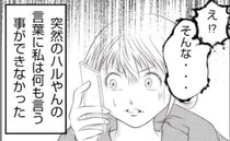 「アイツ、消えやがった！」高熱の娘を残し妻が失踪⇒夫が語った衝撃の居場所とは？＜妻が捨てたもの＞