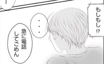 「詳しく教えて」ネグレクトママの夫から電話→話すべきか迷った末に… ＜妻が捨てたもの＞