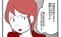 「私の育児に口出さないで！」ついに反論！すると友人は明らかに不機嫌になって＜子育てダメ出しママ＞