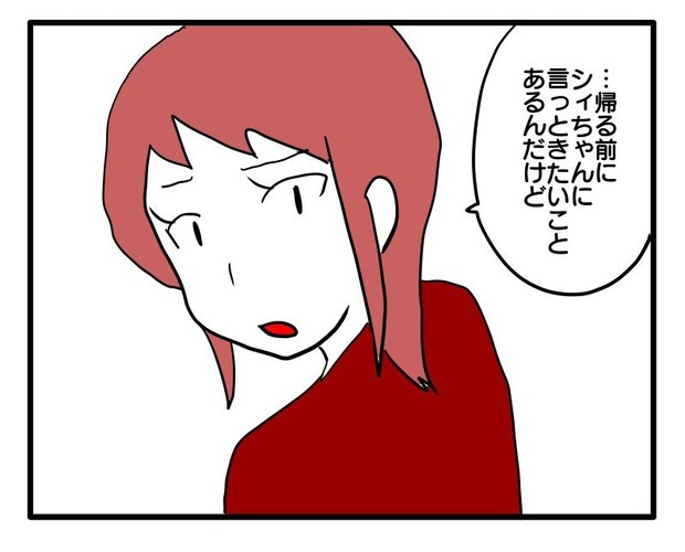 マウントママ21