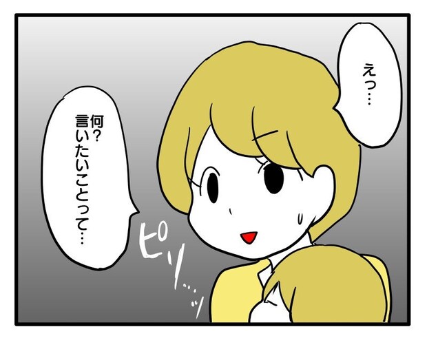 マウントママ21