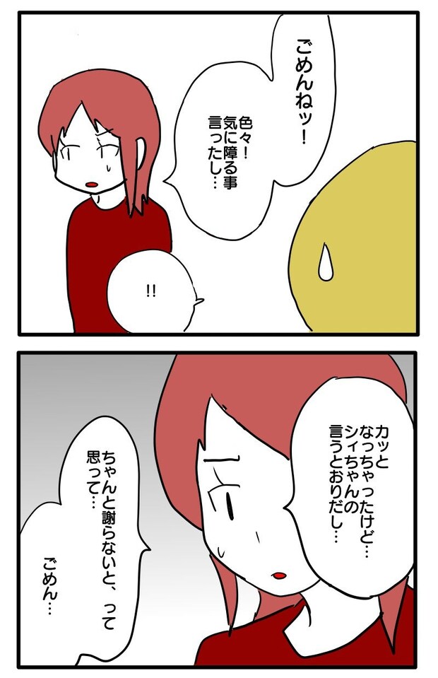 マウントママ21