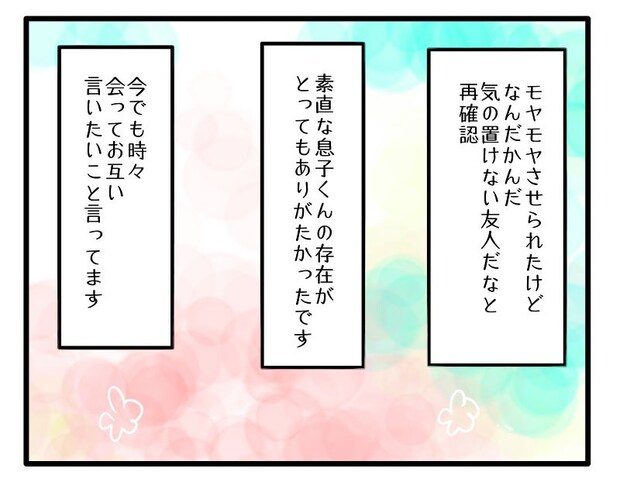 マウントママ21