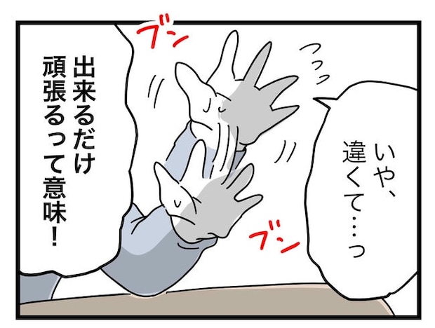うちの夫は手伝わない！／ツムママ