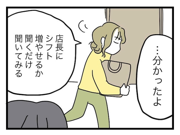うちの夫は手伝わない！／ツムママ