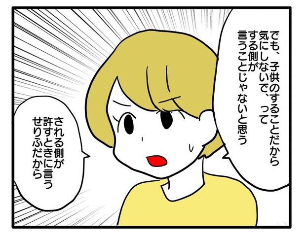 マウントママ20