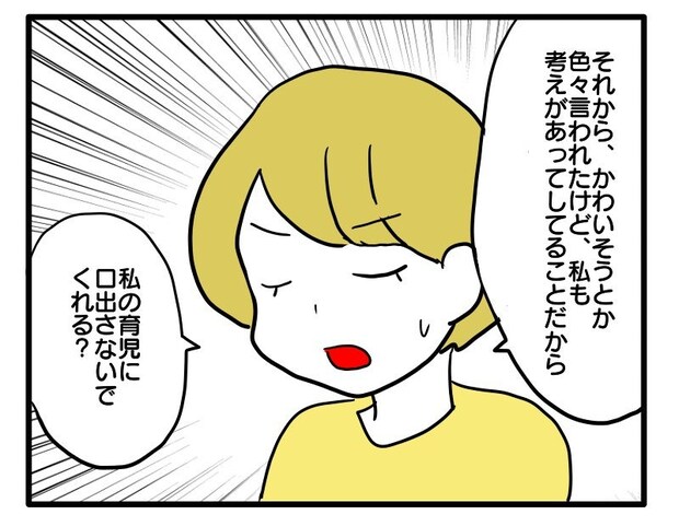 マウントママ20