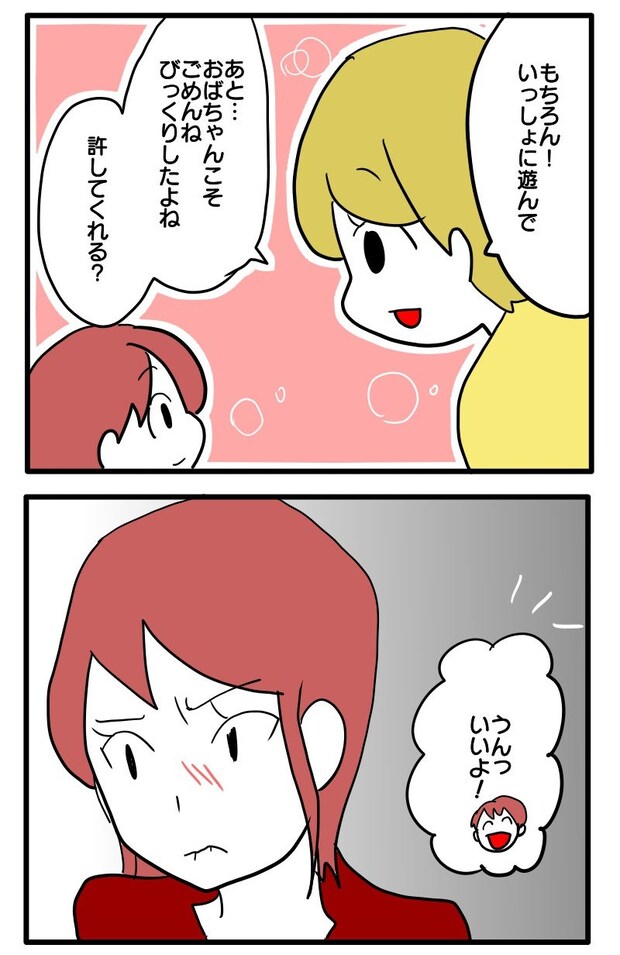 マウントママ20