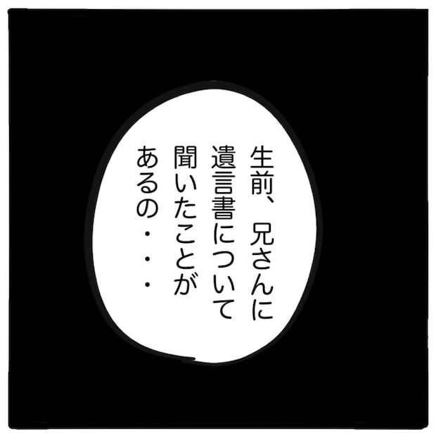 家族がバラバラになったのは誰のせい？／つきママ