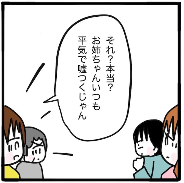 家族がバラバラになったのは誰のせい？／つきママ