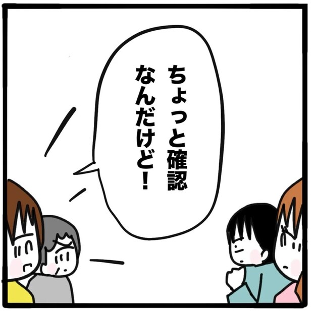 家族がバラバラになったのは誰のせい？／つきママ