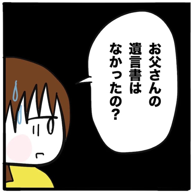 家族がバラバラになったのは誰のせい？／つきママ