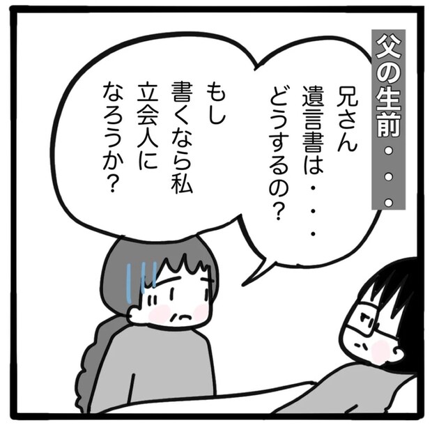 家族がバラバラになったのは誰のせい？／つきママ