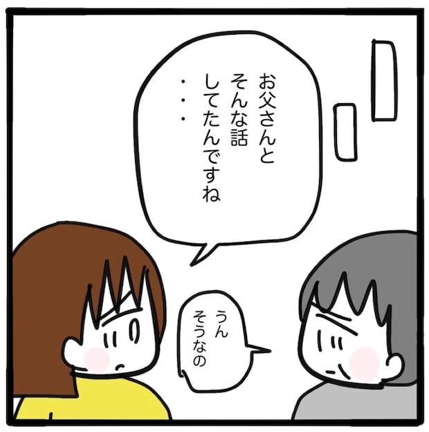 家族がバラバラになったのは誰のせい？／つきママ