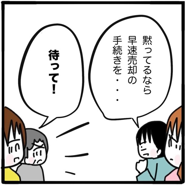 家族がバラバラになったのは誰のせい？／つきママ