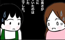 保育士「ちょっと椅子に座ってみて」娘の異変を指摘→え、いつもそばにいたのに？母が言葉を失ったワケ