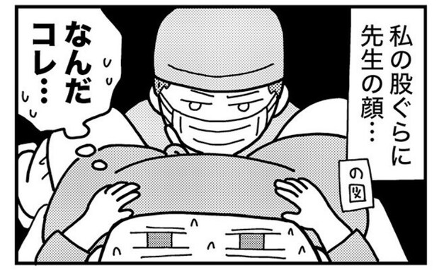 「え、違和感しかない…!」診察台の向こうに男性医師!?気まずすぎる状況で私が固まった理由とは?