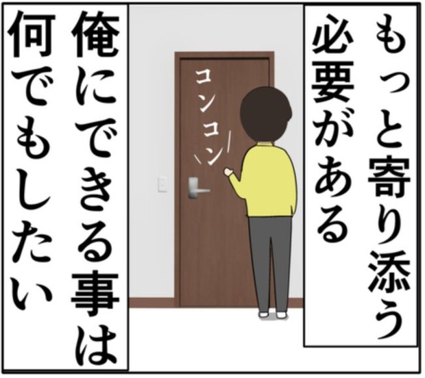元恋人を待ち続ける妻。その姿を見た夫はショックを受けるも！？ #妻は2番目に好き？ 182