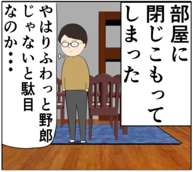 元恋人を待ち続ける妻。その姿を見た夫はショックを受けるも！？ #妻は2番目に好き？ 182