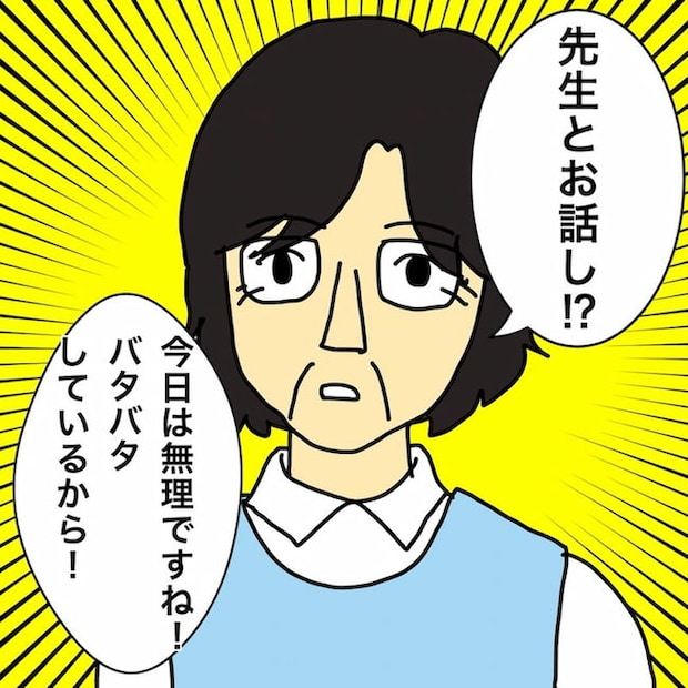 母の認知症介護日記／ワフウフ