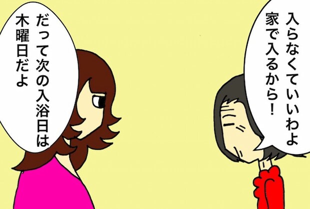 母の認知症介護日記／ワフウフ