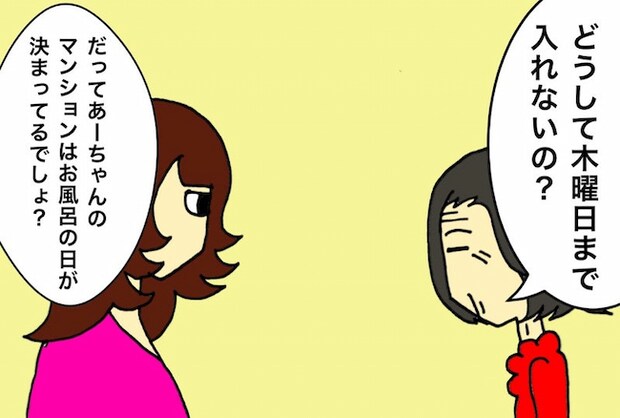 母の認知症介護日記／ワフウフ